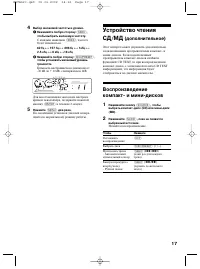 Страница 17