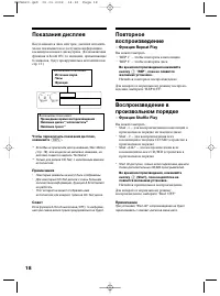Страница 18