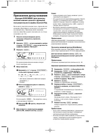 Страница 19