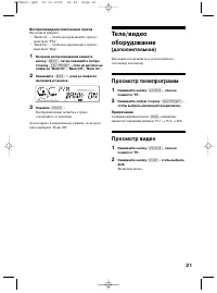 Страница 21