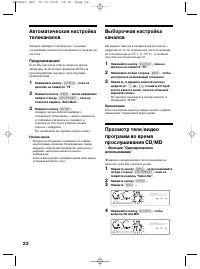 Страница 22