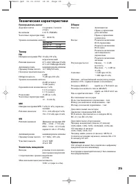 Страница 25