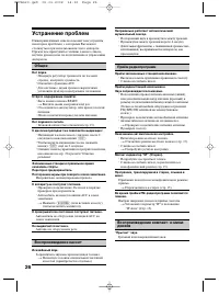 Страница 26