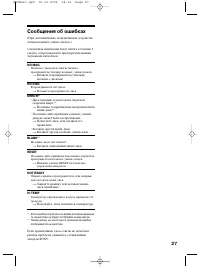 Страница 27
