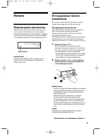 Страница 7