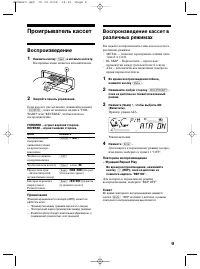 Страница 9