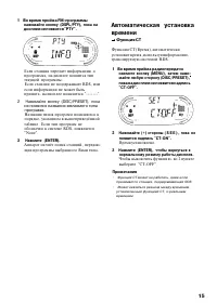 Страница 14