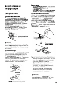 Страница 24