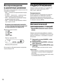 Страница 10