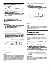 Страница 11