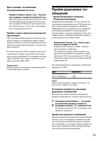 Страница 13