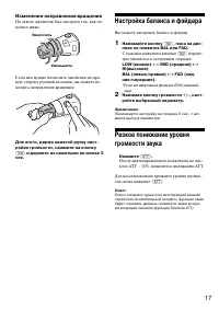 Страница 17