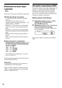 Страница 18