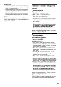 Страница 21
