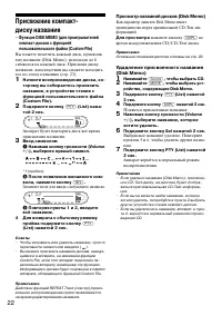 Страница 22