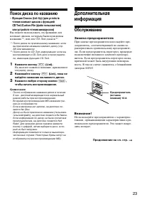 Страница 23