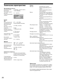 Страница 26