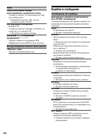 Страница 28