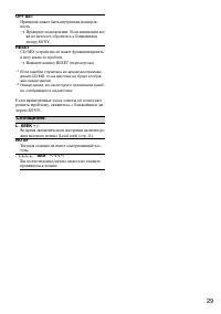 Страница 29