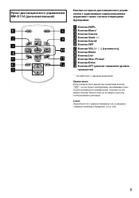 Страница 5