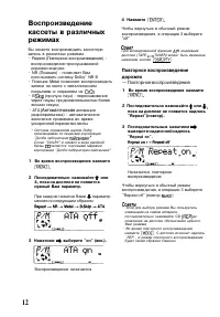 Страница 12