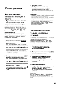 Страница 13