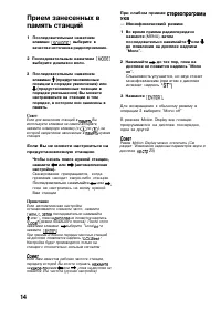 Страница 14