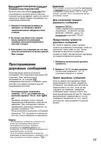 Страница 17