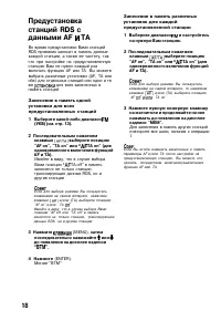 Страница 18