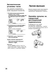 Страница 20