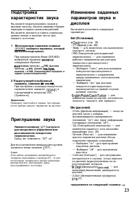 Страница 23