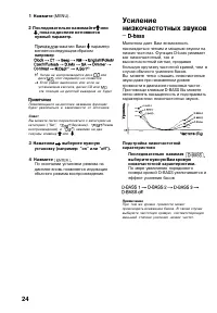 Страница 24