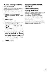 Страница 25