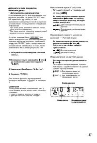 Страница 27