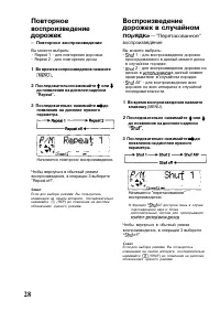 Страница 28