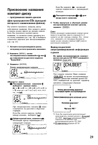Страница 29