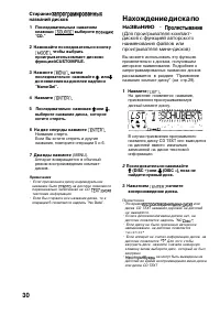 Страница 30