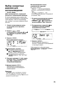 Страница 31