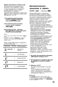 Страница 33