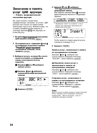 Страница 34