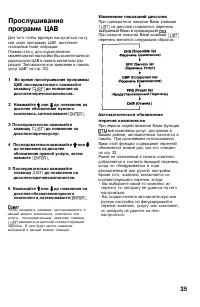 Страница 35