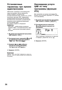 Страница 36