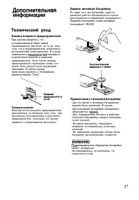 Страница 37