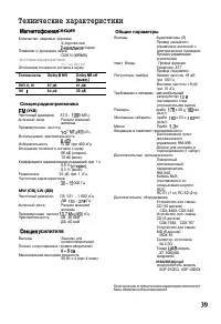 Страница 39