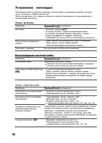 Страница 40