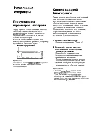 Страница 8