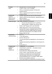 Страница 13