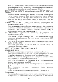 Страница 10