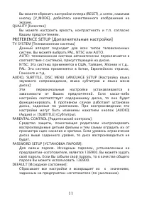 Страница 11