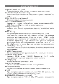 Страница 12